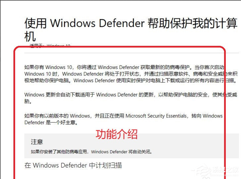 Win10專業(yè)版如何關閉安全中心?