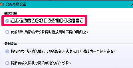 Win10筆記本檢測不到耳機怎么辦？