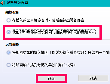 Win10筆記本檢測不到耳機怎么辦？