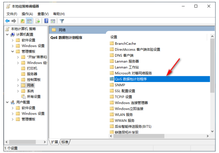 Win10網速很慢怎么辦?Win10網速限制設置在哪?