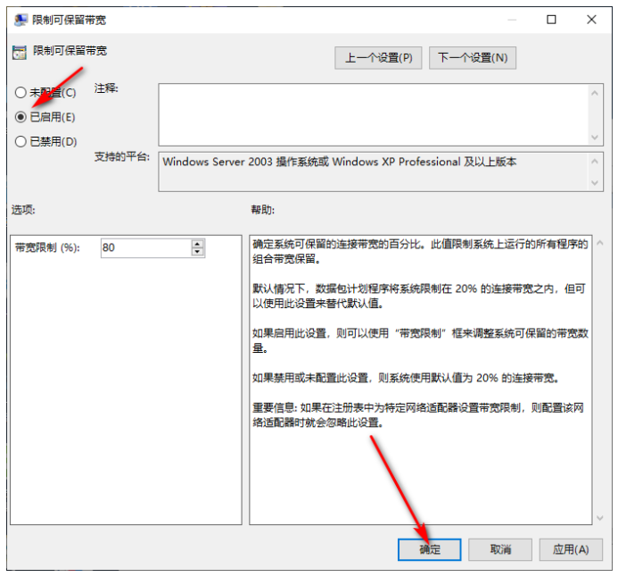 Win10網速很慢怎么辦?Win10網速限制設置在哪?
