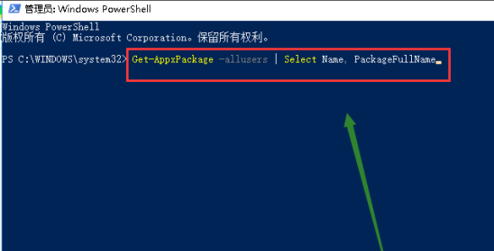 Win10專業(yè)版沒有應(yīng)用商店怎么辦？如何重裝win10商店？