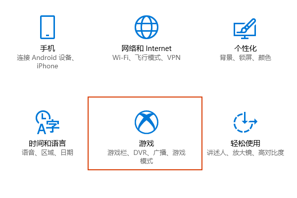 Win10專業版沒有游戲欄怎么辦？Win10專業版游戲模式怎么開