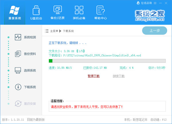Win10專業版系統特洛伊木馬殺不掉怎么辦？