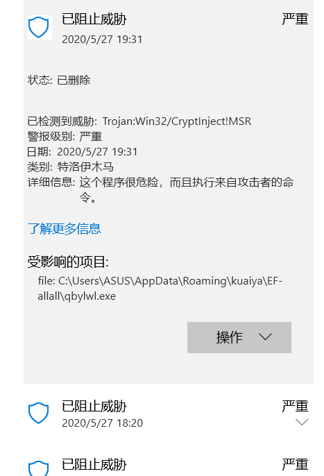 Win10專業版系統特洛伊木馬殺不掉怎么辦？