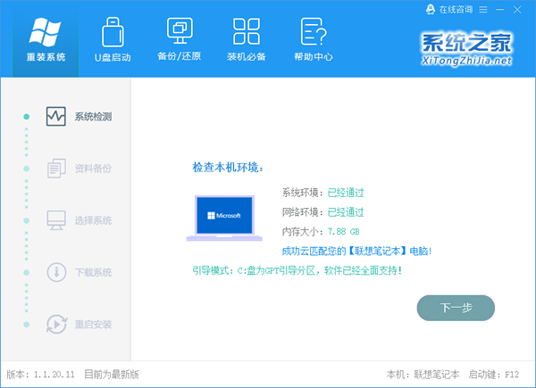 Win10專業版系統特洛伊木馬殺不掉怎么辦？