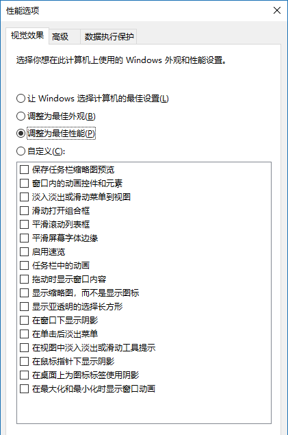 Win10專業(yè)版必做的性能優(yōu)化！運行速度提高90%！