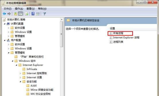 Win7旗艦版系統播放swf文件提示錯誤怎么處理？