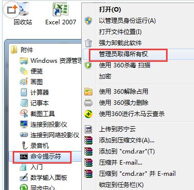 Win7 64位旗艦版系統鼠標右鍵無反應無法彈出菜單怎么回事?
