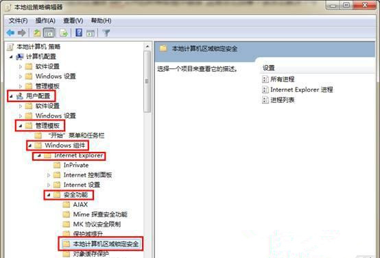 Win7旗艦版系統播放swf文件提示錯誤怎么處理？