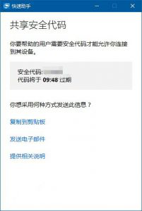 如何開啟Win10專業版系統遠程桌面協功能？