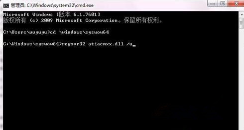 Win7 64位旗艦版系統(tǒng)運行regsvr32.exe提示不兼容怎么處理?