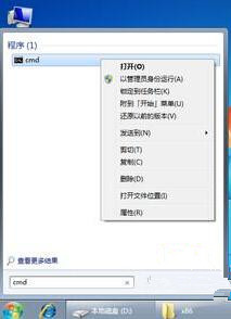 Win7 64位旗艦版系統(tǒng)運行regsvr32.exe提示不兼容怎么處理?