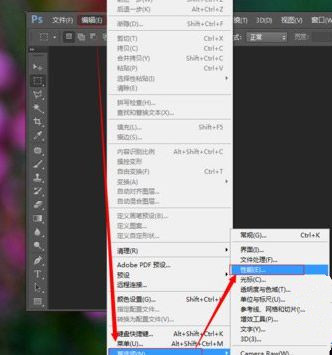 Win7 64位旗艦版使用photoshop時(shí)提示沒有足夠內(nèi)存怎么辦?
