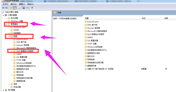 Win7旗艦版電腦下載速度慢怎么解決？Win7旗艦版電腦下載速度慢解決方法