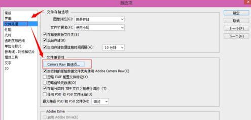 Win7 64位旗艦版使用photoshop時(shí)提示沒有足夠內(nèi)存怎么辦?