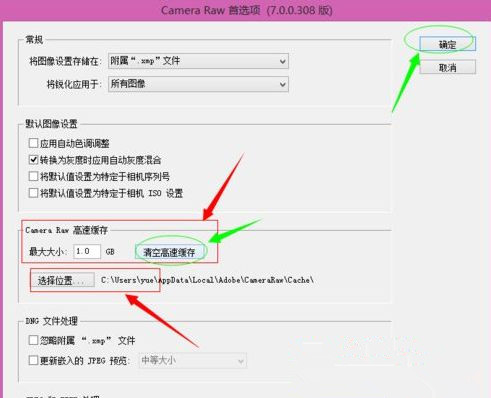 Win7 64位旗艦版使用photoshop時(shí)提示沒有足夠內(nèi)存怎么辦?