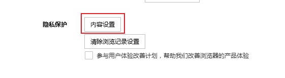 搜狗高速瀏覽器檢測(cè)不到麥克風(fēng)怎么辦