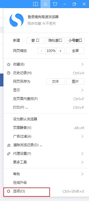 搜狗高速瀏覽器檢測(cè)不到麥克風(fēng)怎么辦