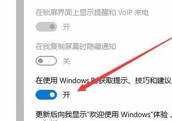 Win10系統(tǒng)通知中心怎么永久關(guān)閉廣告?