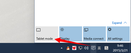 如何在Win 10系統中打開和關閉平板電腦模式?
