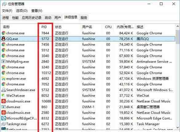 Win10 20H2如何關閉系統進程?