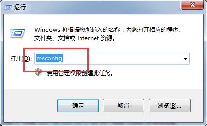 Win7電腦怎么提高開(kāi)機(jī)速度