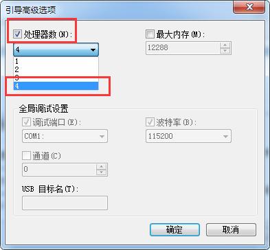 Win7電腦怎么提高開(kāi)機(jī)速度