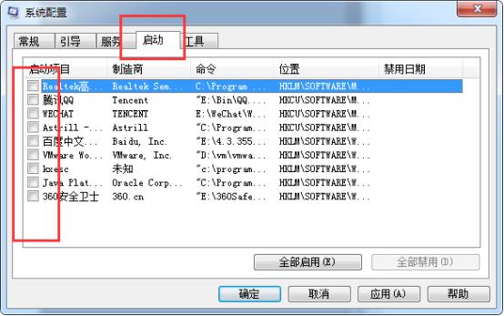 Win7電腦怎么提高開(kāi)機(jī)速度