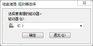 Win7常用運(yùn)行命令集合