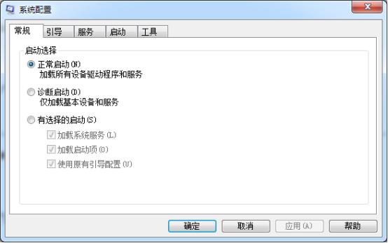 Win7常用運(yùn)行命令集合