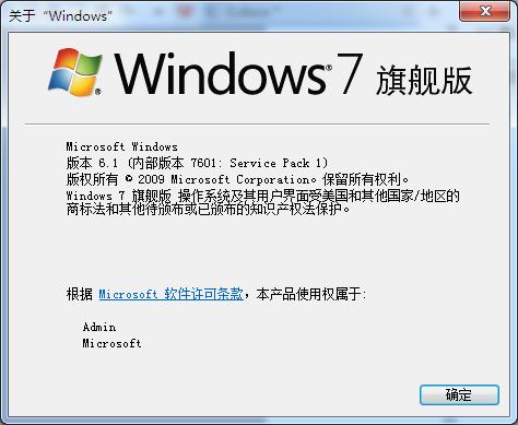 Win7常用運(yùn)行命令集合