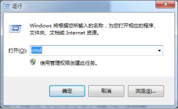 Win7常用運(yùn)行命令集合