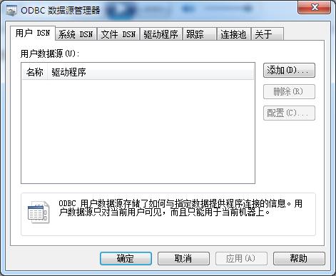 Win7常用運(yùn)行命令集合