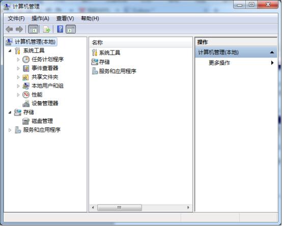 Win7常用運(yùn)行命令集合