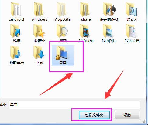 Win7系統(tǒng)如何在庫(kù)中添加桌面