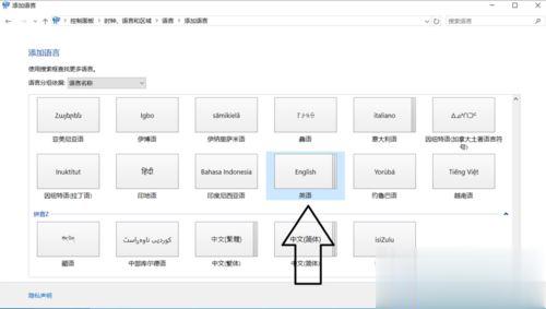 Windows10系統(tǒng)玩游戲時如何關閉輸入法？