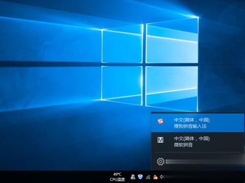 Windows10系統(tǒng)玩游戲時如何關閉輸入法？