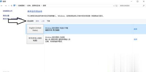 Windows10系統(tǒng)玩游戲時如何關閉輸入法？