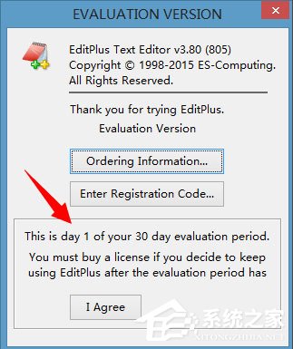 Win8系統editplus如何激活？Win8系統editplus激活方法介紹