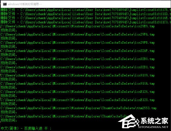Win10系統(tǒng)如何一鍵清除垃圾bat？