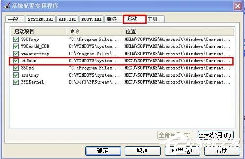 WinXP系統(tǒng)語言欄沒有了怎么辦？WinXP系統(tǒng)語言欄沒有了的解決方法