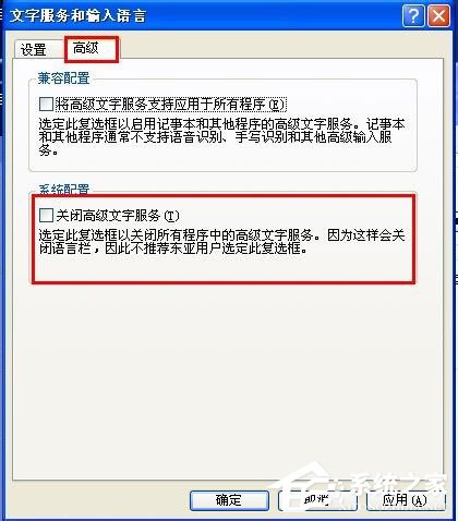 WinXP系統(tǒng)語言欄沒有了怎么辦？WinXP系統(tǒng)語言欄沒有了的解決方法