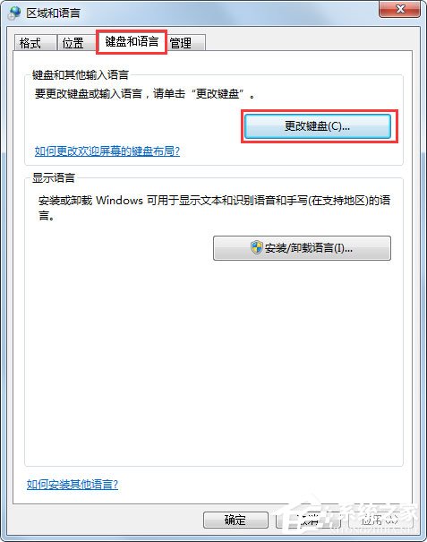 Win7系統(tǒng)語(yǔ)言欄沒(méi)有了怎么辦？Win7系統(tǒng)語(yǔ)言欄不顯示的解決方法