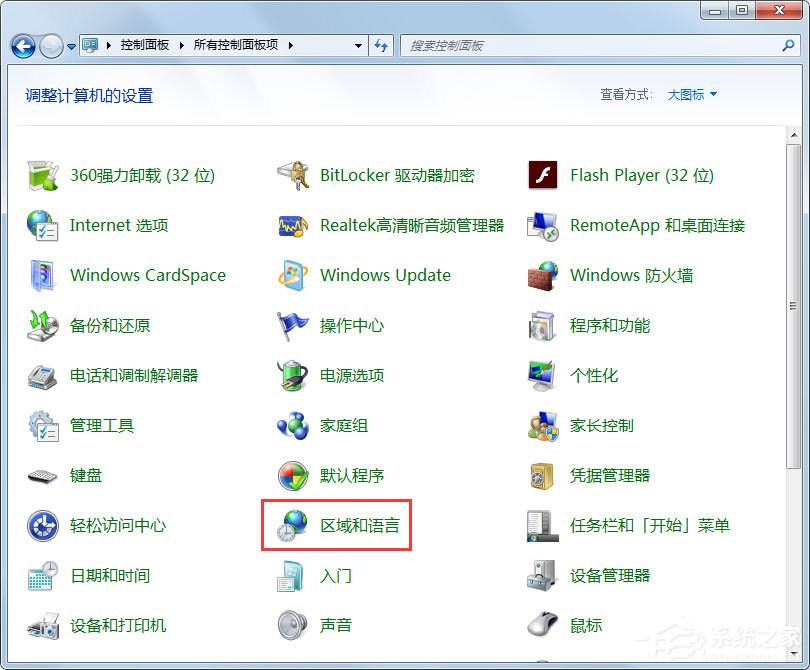 Win7系統(tǒng)語(yǔ)言欄沒(méi)有了怎么辦？Win7系統(tǒng)語(yǔ)言欄不顯示的解決方法