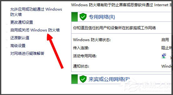 Win8提示“LOL網(wǎng)絡(luò)連接失敗，請檢查網(wǎng)絡(luò)”如何解決？