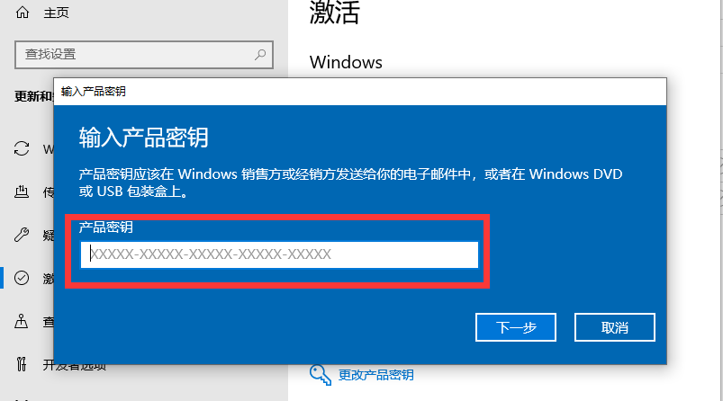 win10家庭版升級專業(yè)版