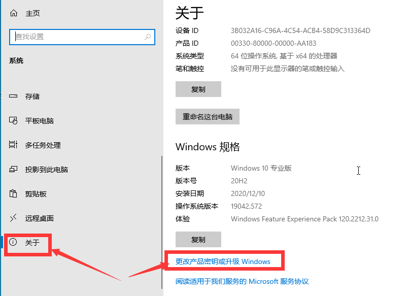 win10家庭版升級專業(yè)版