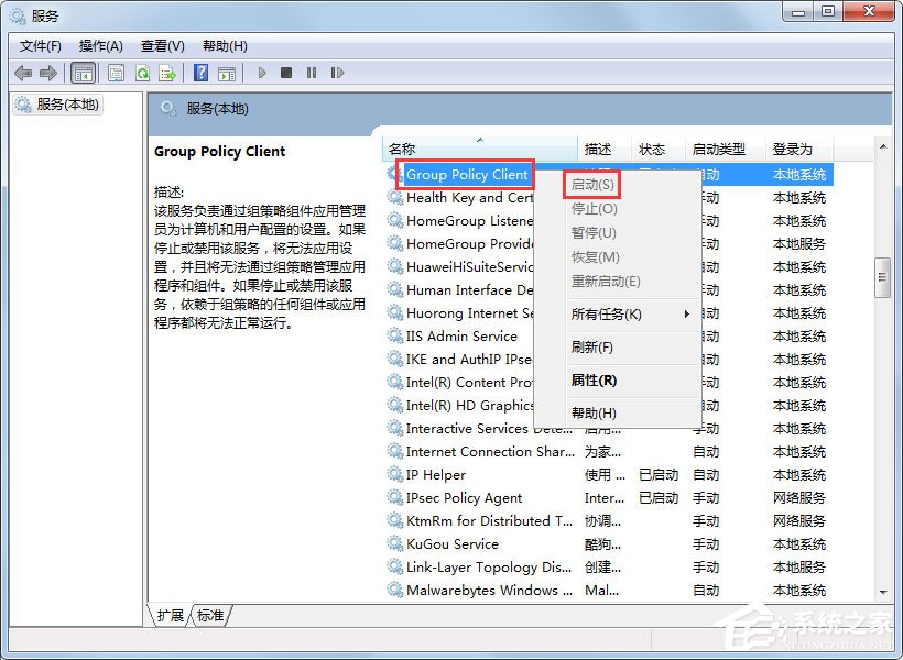 Win7系統(tǒng)開機(jī)提示“不能加載用戶的配置文件”怎么辦？