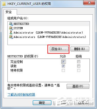 Win7系統(tǒng)開機(jī)提示“不能加載用戶的配置文件”怎么辦？